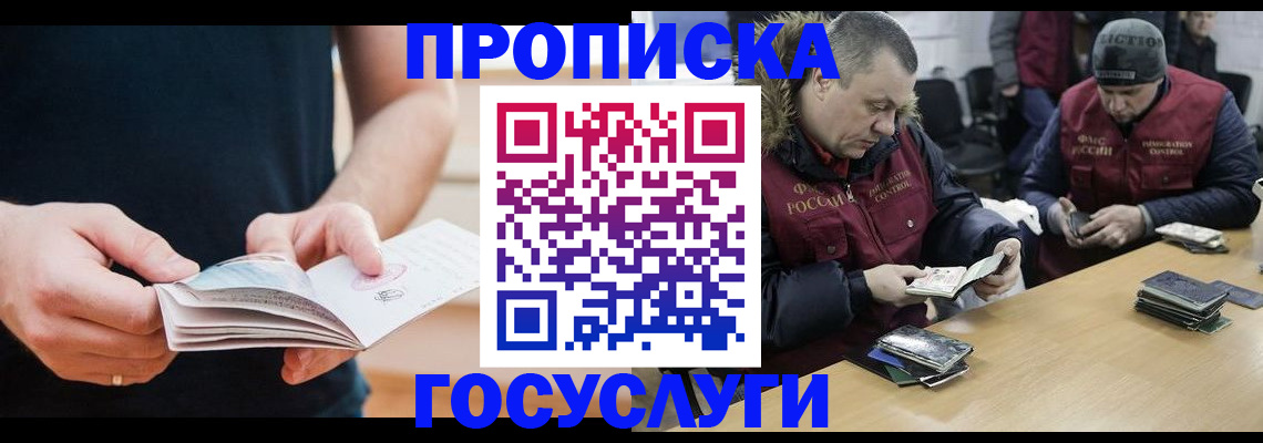 временная регистрация госуслуги в Микуни